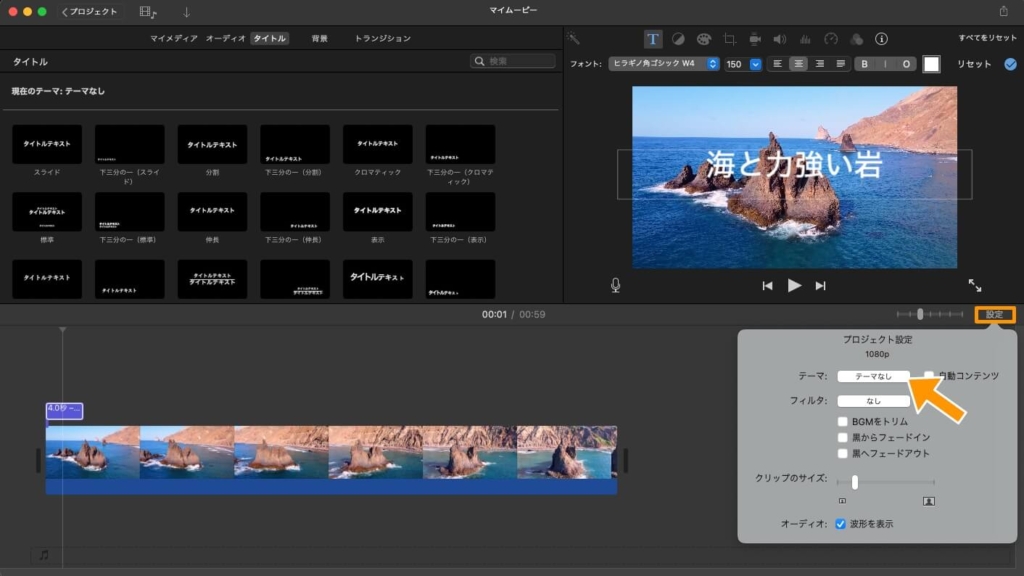 Mac Imovie文字入れの基本と好きな位置に複数の文字を入れる裏技 Imovie使い方ガイド Mac Iphone対応