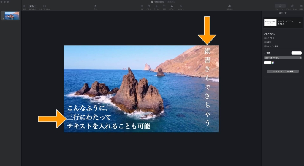 Mac Imovie文字入れの基本と好きな位置に複数の文字を入れる裏技 Imovieの使い方ガイド Mac Iphone対応