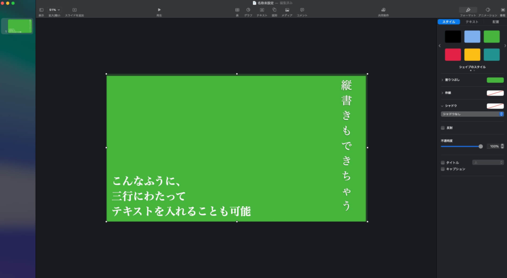 Mac Imovie文字入れの基本と好きな位置に複数の文字を入れる裏技 Imovieの使い方ガイド Mac Iphone対応