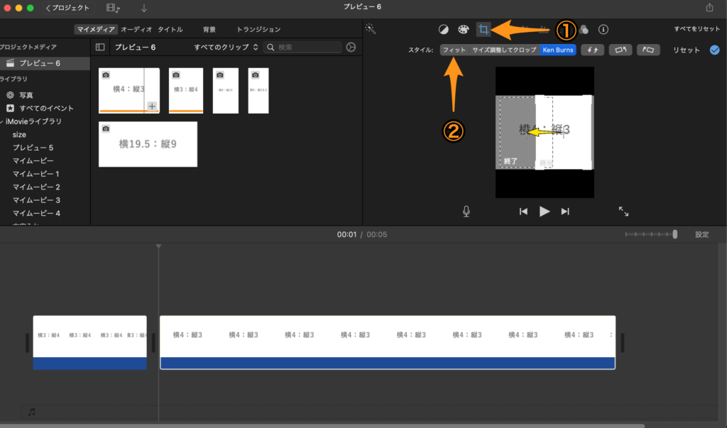 Imovieで画面サイズ アスペクト比 を可能な限り自由に設定する方法 Imovieの使い方ガイド Mac Iphone対応