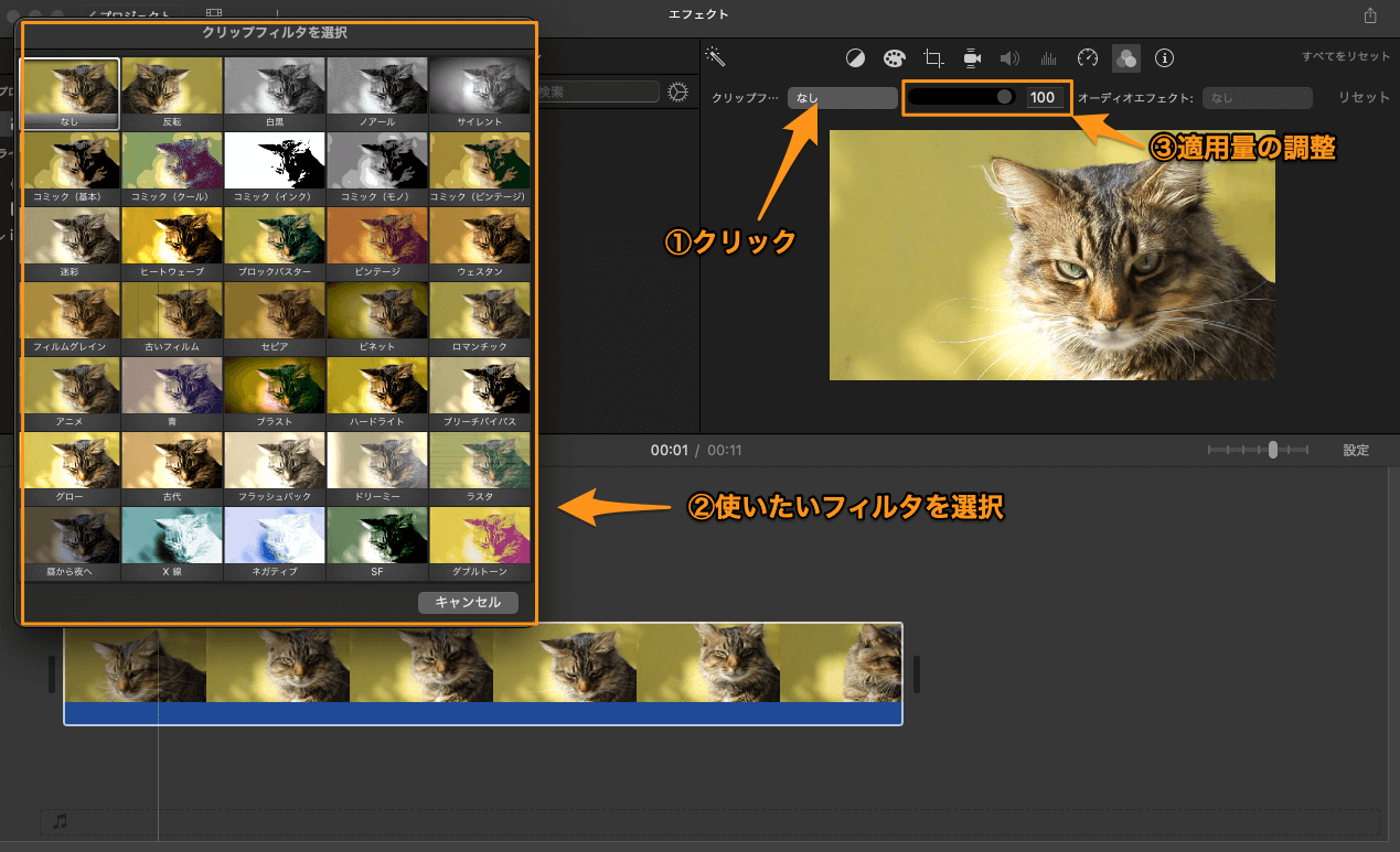 【全35種類】iMovieにエフェクトを追加する方法｜キラキラや爆発なども iMovieの使い方ガイド【Mac・iPhone対応】