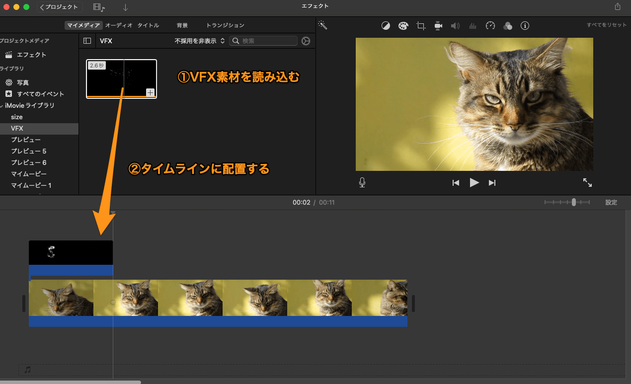 【全35種類】iMovieにエフェクトを追加する方法｜キラキラや爆発なども iMovieの使い方ガイド【Mac・iPhone対応】