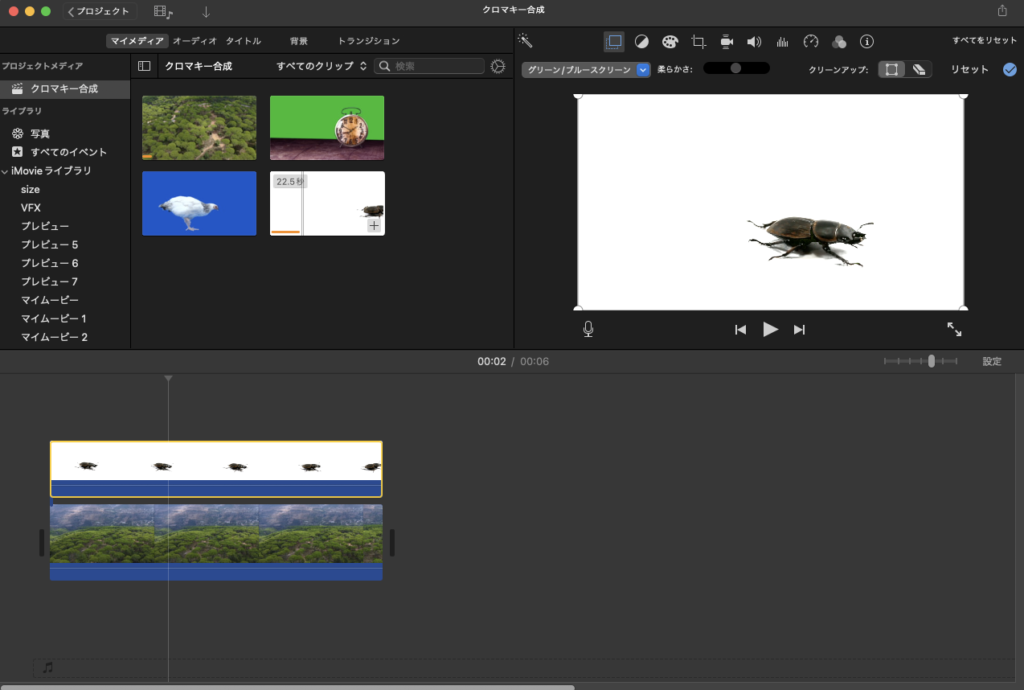 iMovieで背景が白の素材をクロマキー合成する