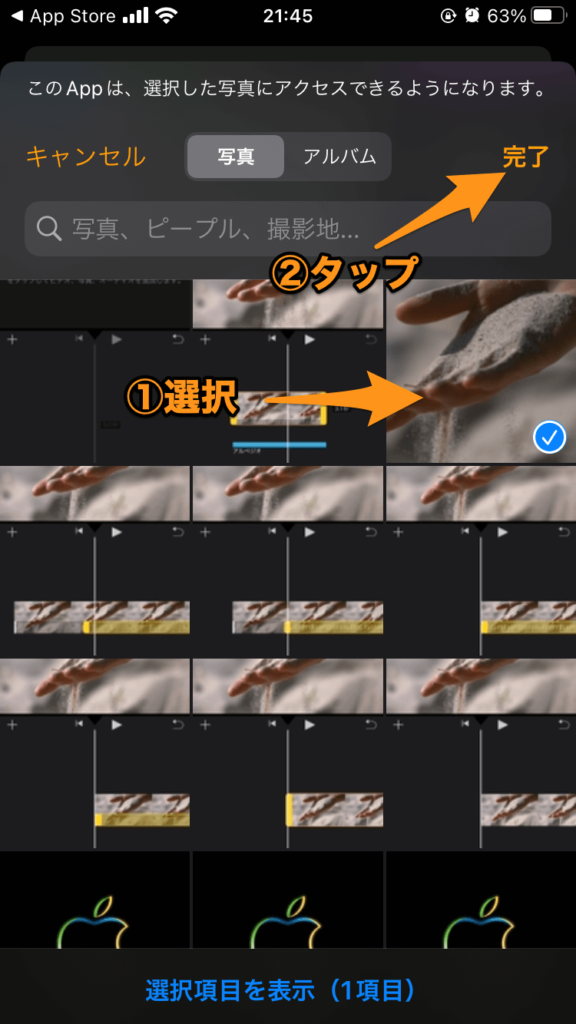 音声入りの動画を選択して完了をタップ